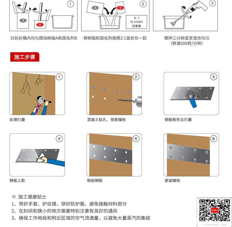 包钢贵溪粘钢加固施工过程